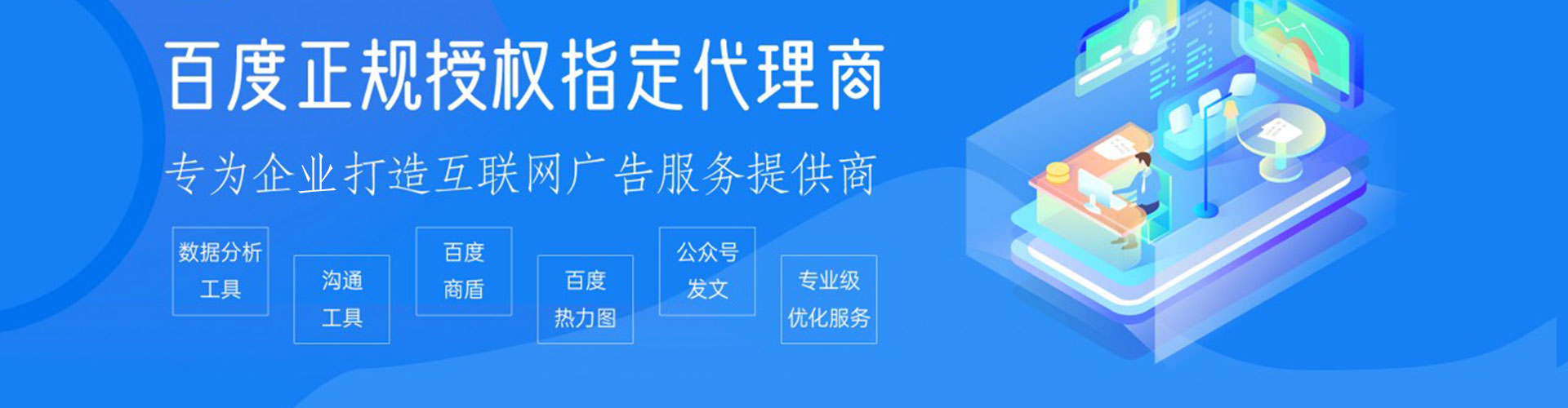 巴塘百度怎么推广