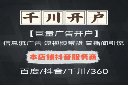 竞价开户案例分享：如何快速提升广告效果